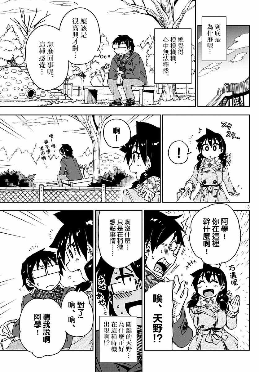 第69话