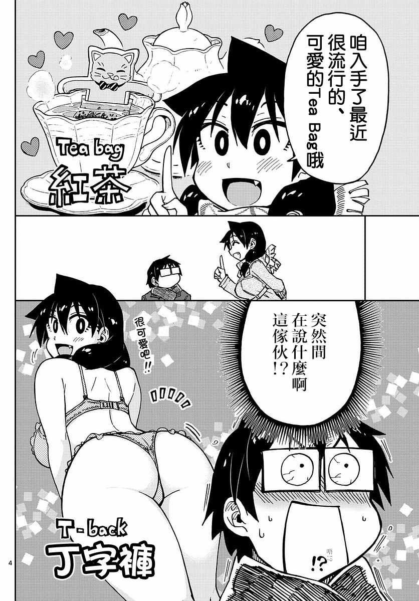 第69话