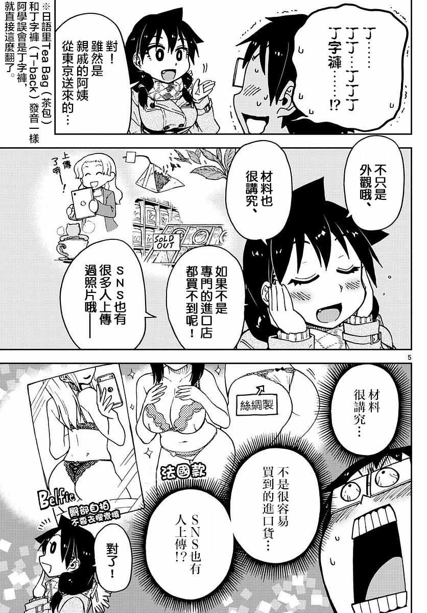 第69话