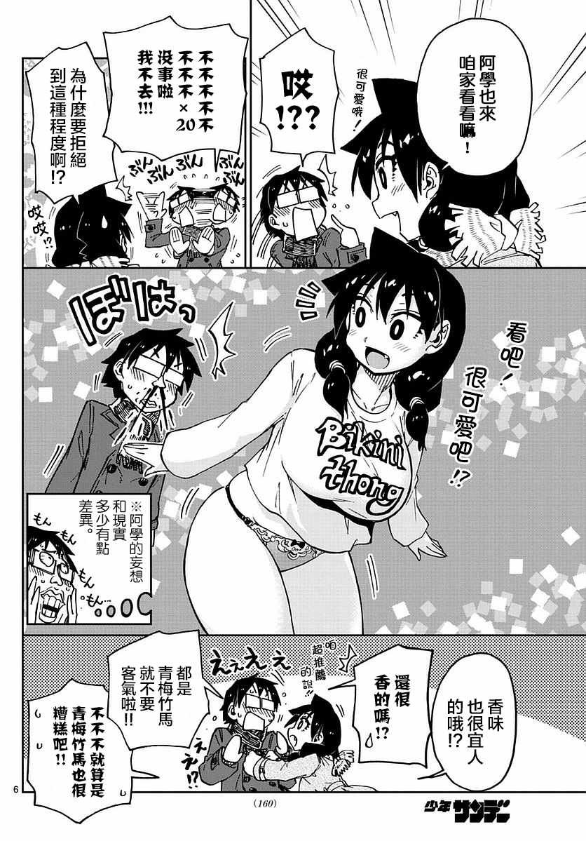 第69话