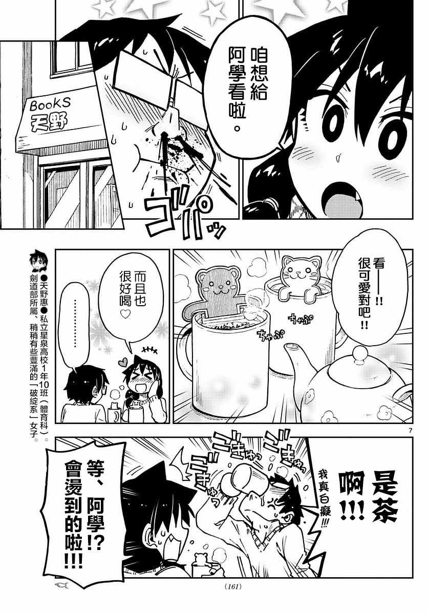 第69话