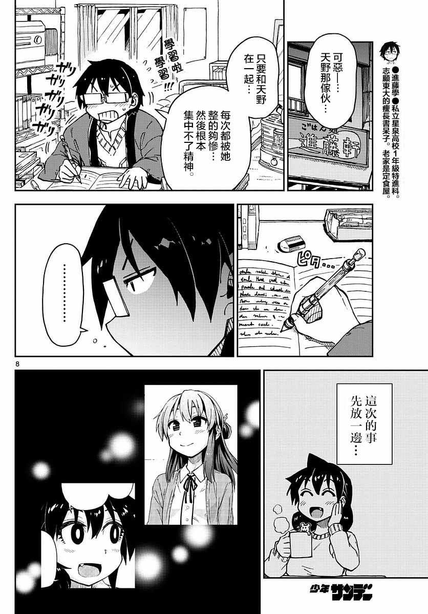 第69话