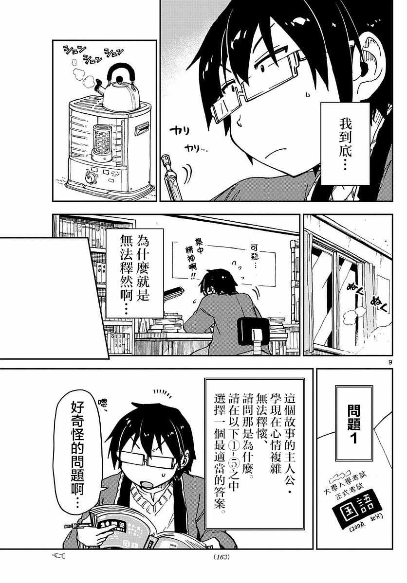 第69话