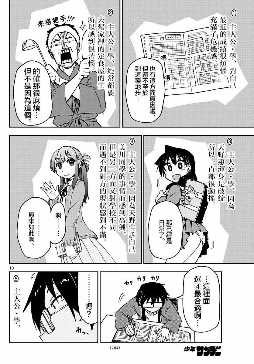 第69话