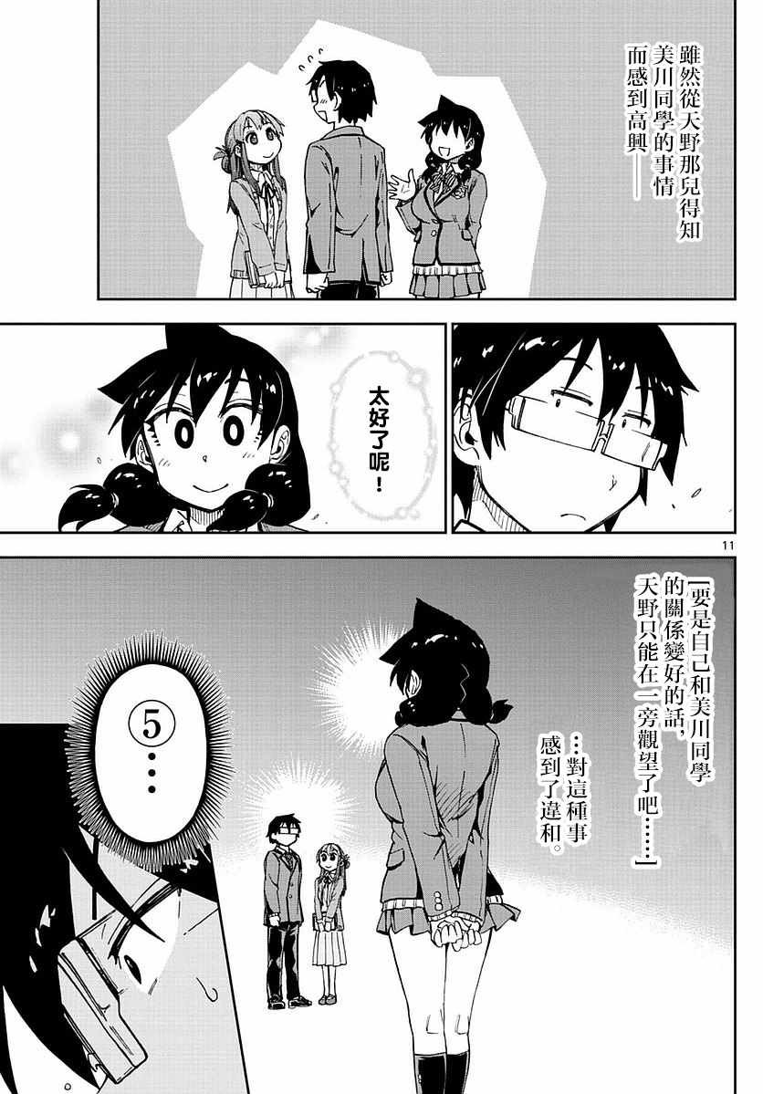 第69话