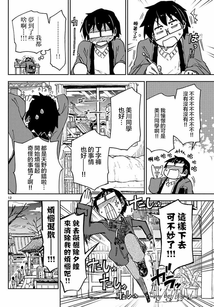 第69话