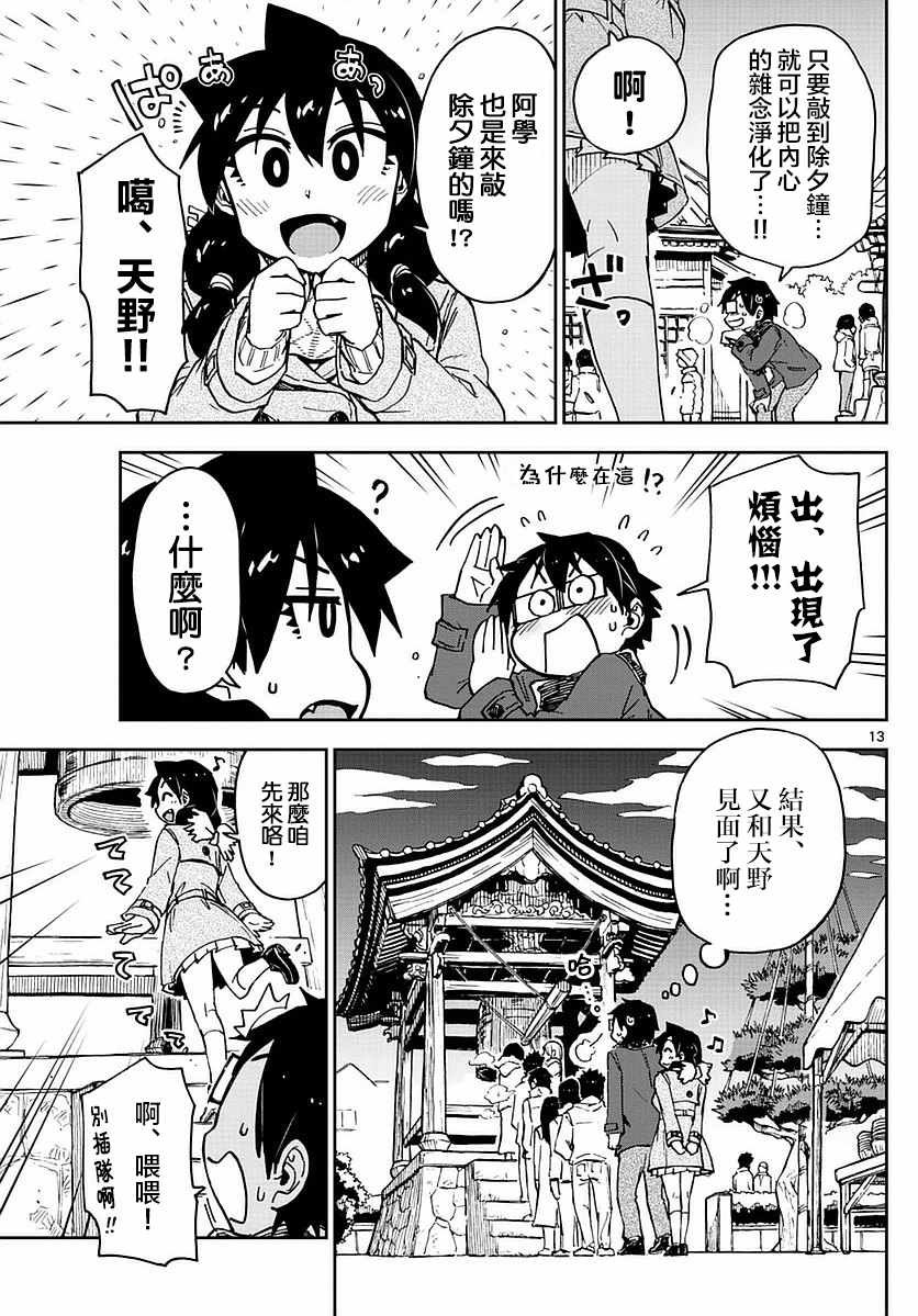 第69话