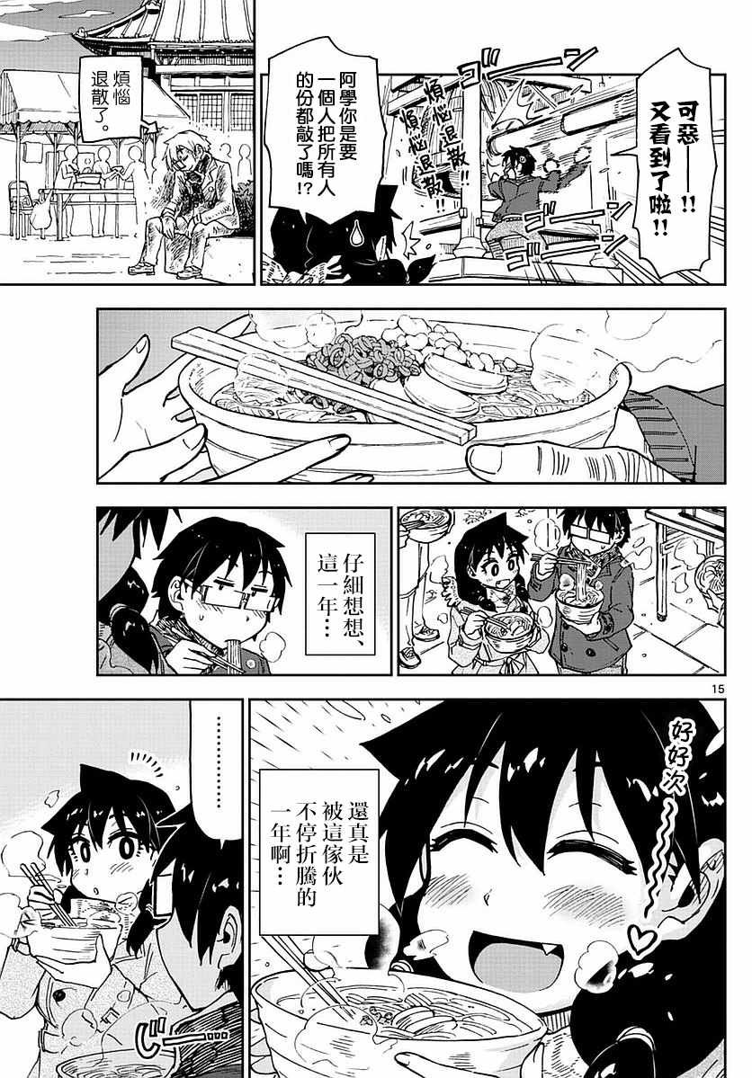 第69话