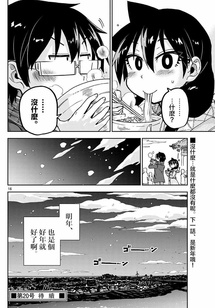 第69话