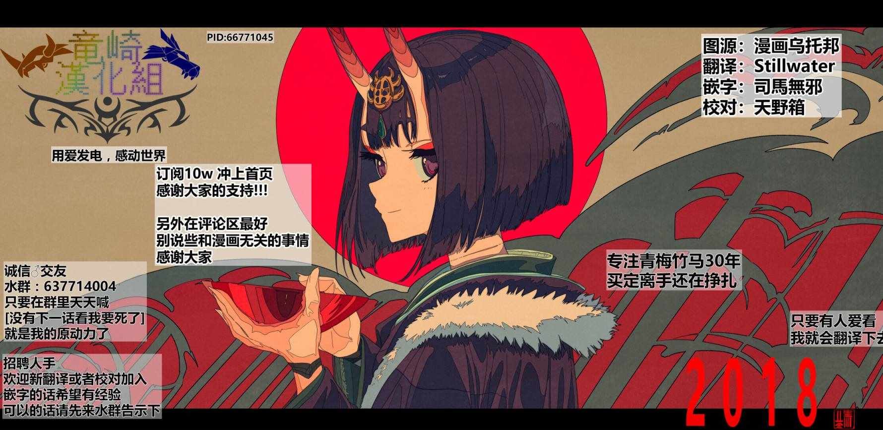 第70话 初次破绽