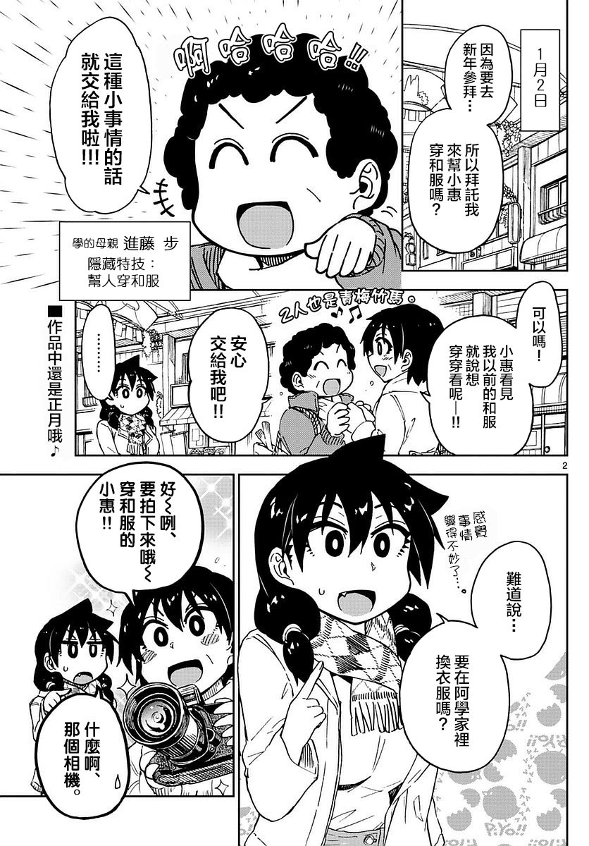 第71话 等等