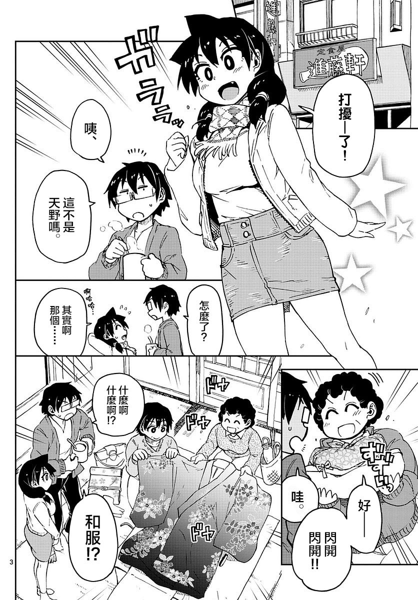 第71话 等等