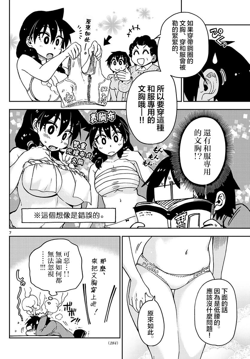 第71话 等等