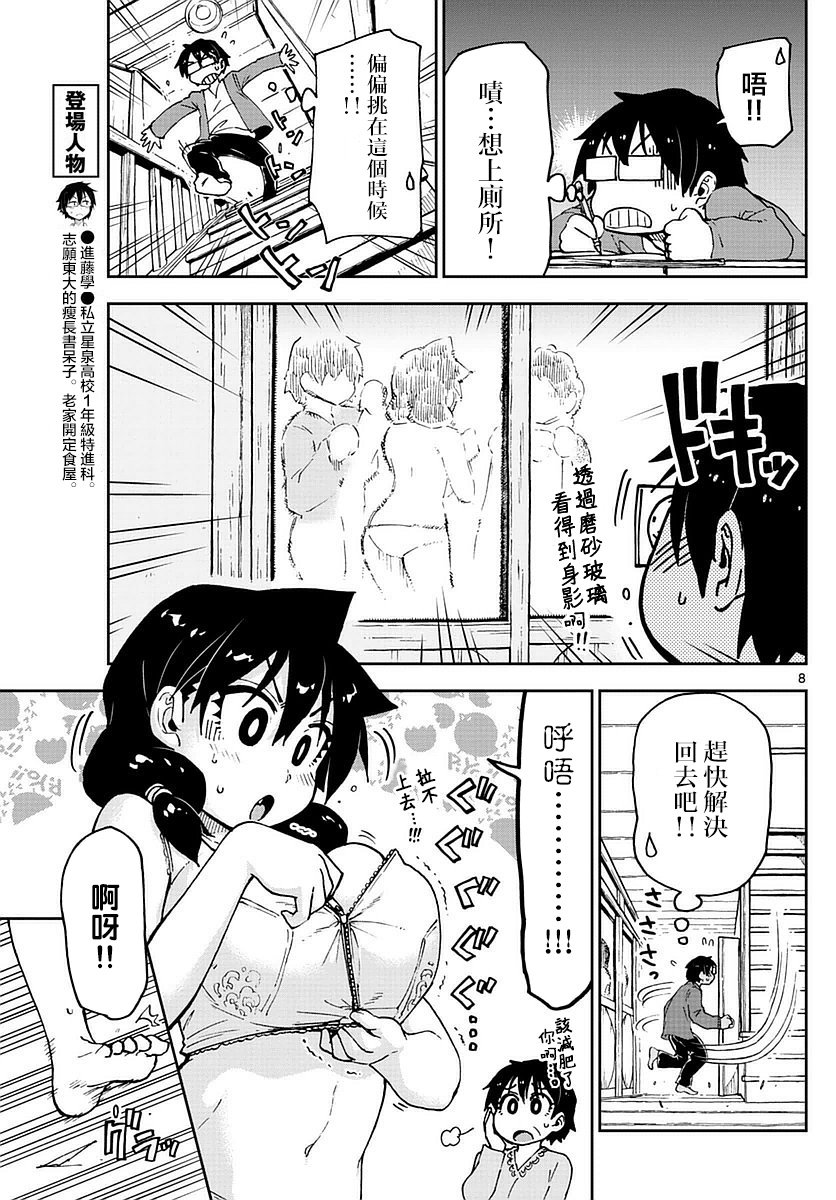 第71话 等等
