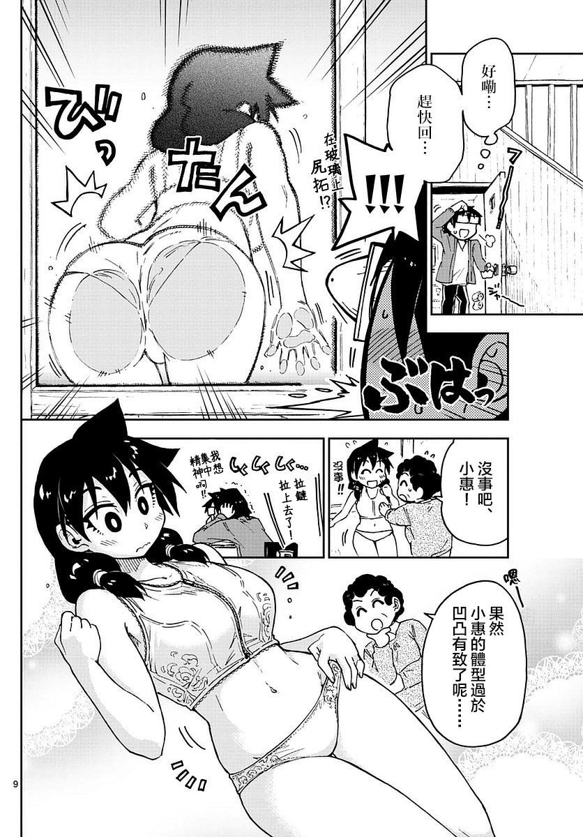 第71话 等等