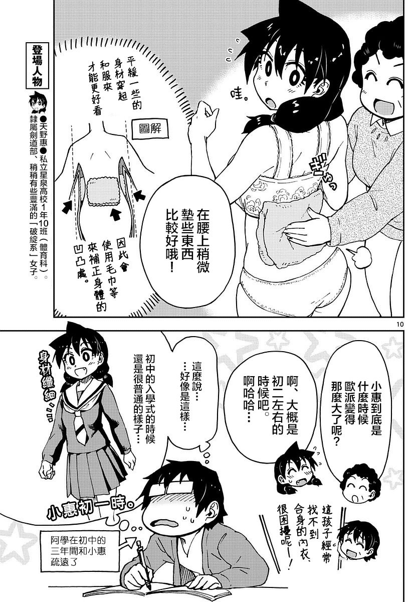 第71话 等等