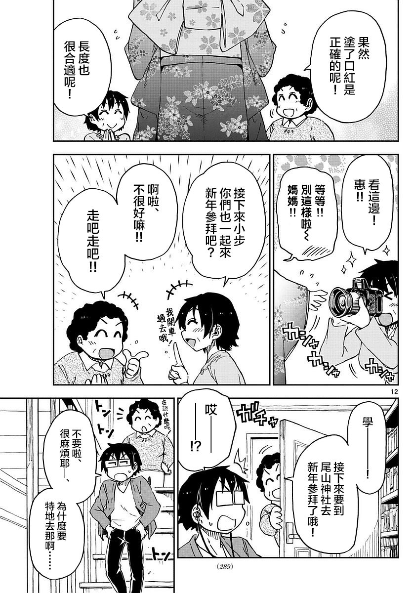 第71话 等等