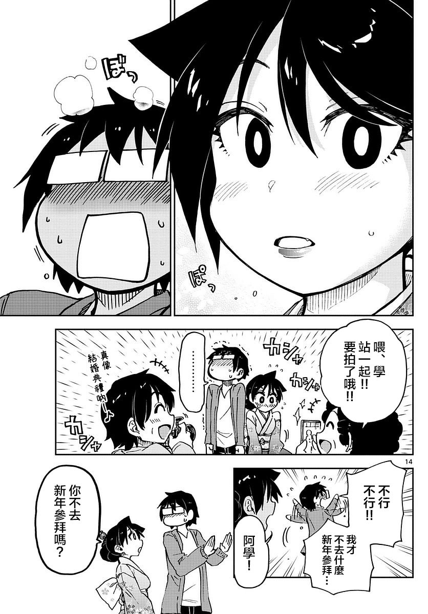 第71话 等等