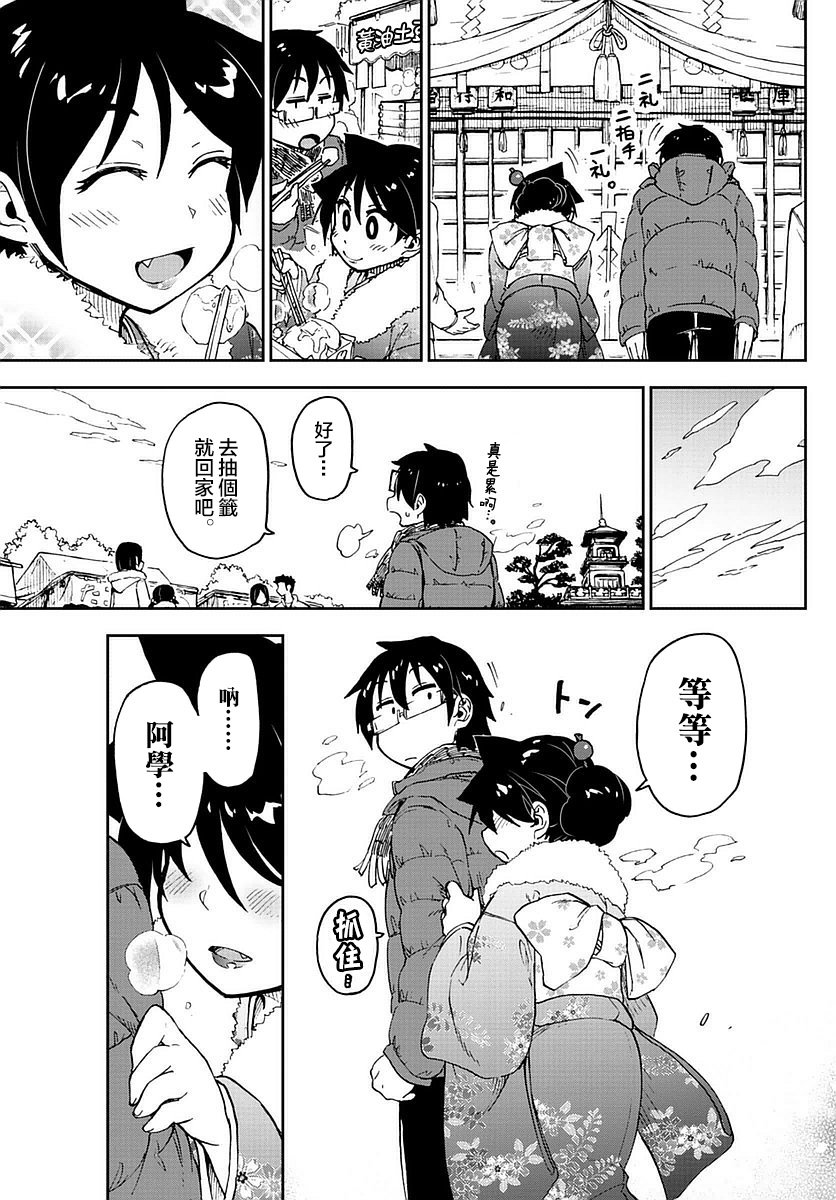 第71话 等等