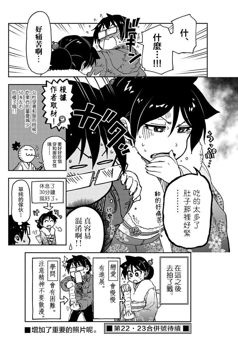 第71话 等等