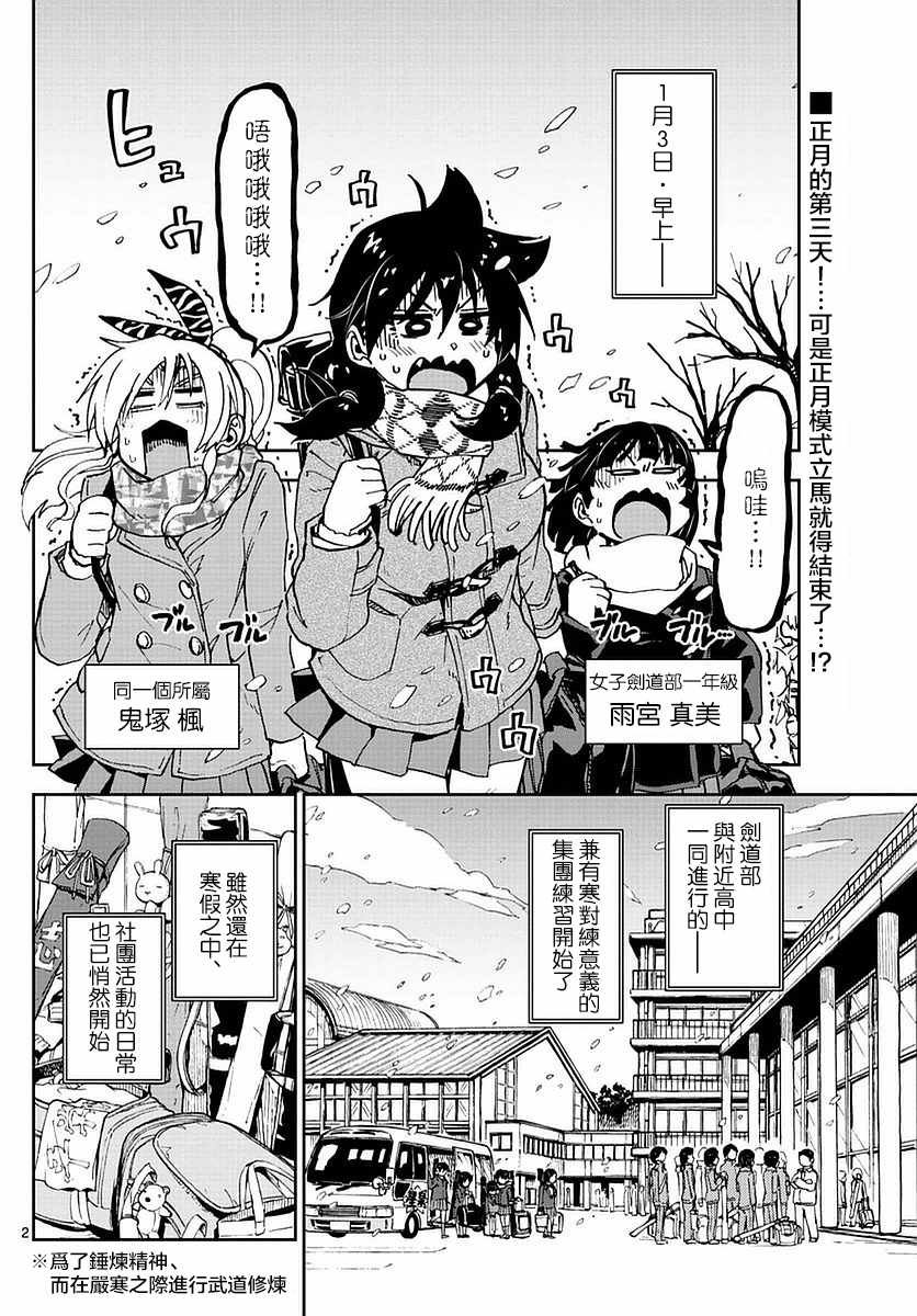 第72话 不行了…