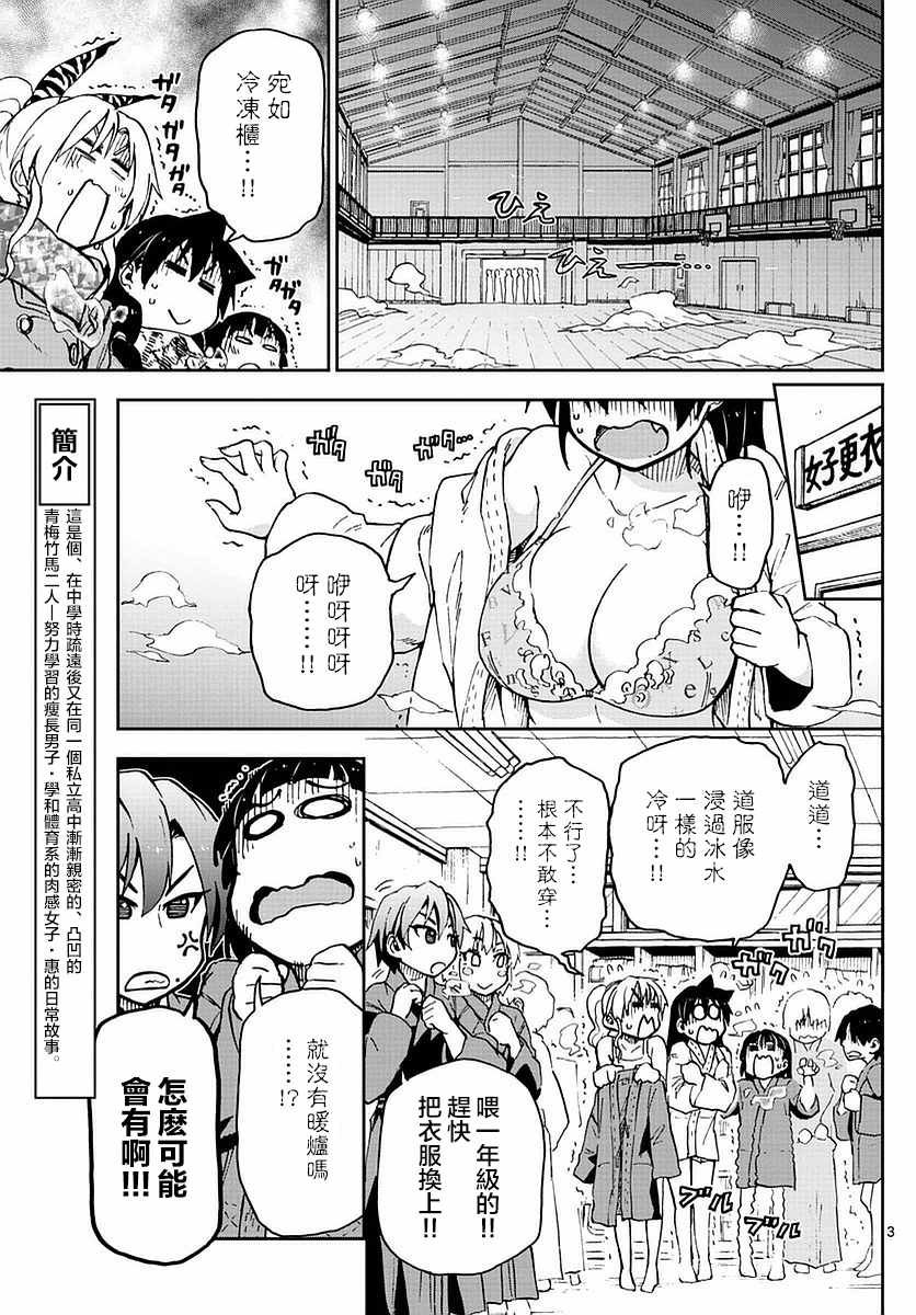 第72话 不行了…