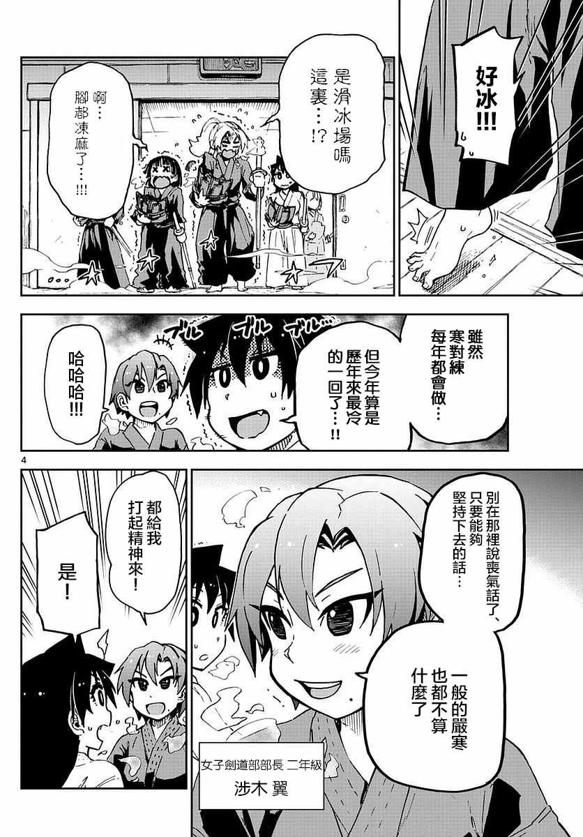 第72话 不行了…