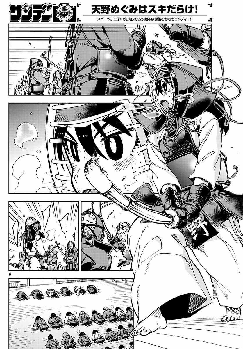 第72话 不行了…