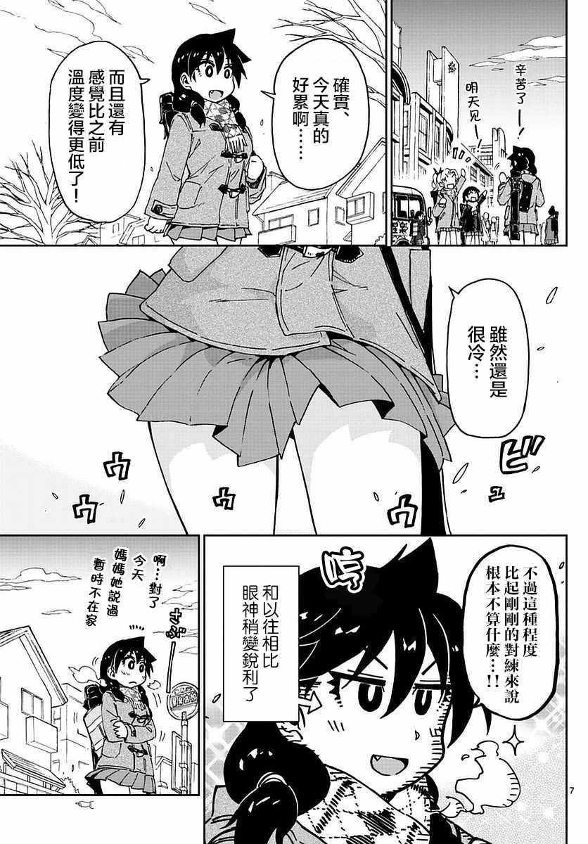 第72话 不行了…