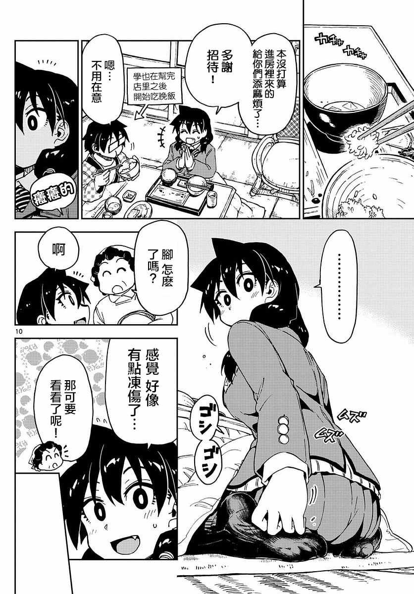 第72话 不行了…