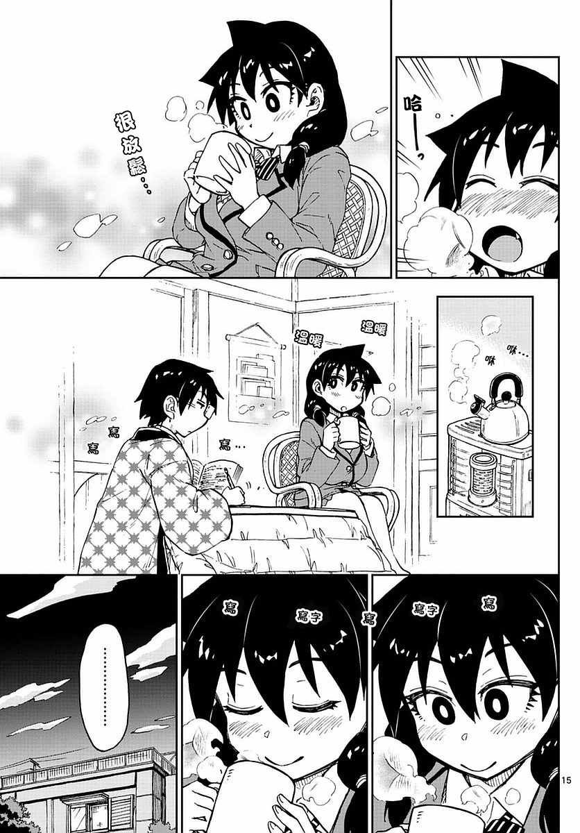 第72话 不行了…