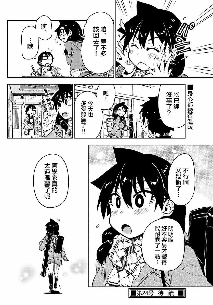 第72话 不行了…