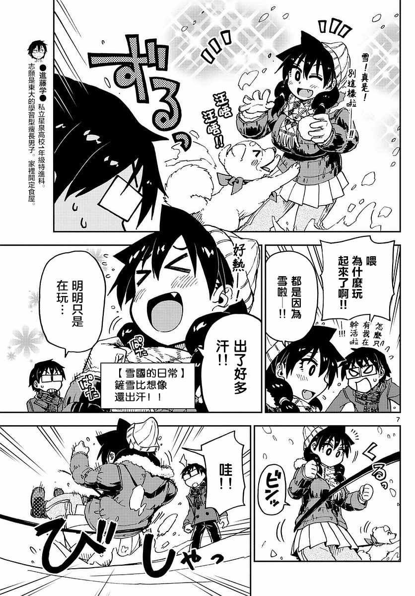 第73话 好近呐…