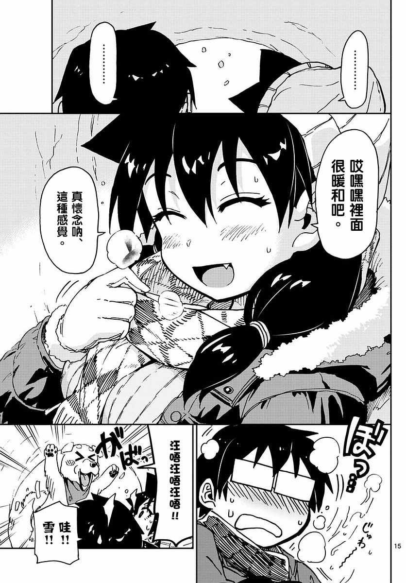 第73话 好近呐…