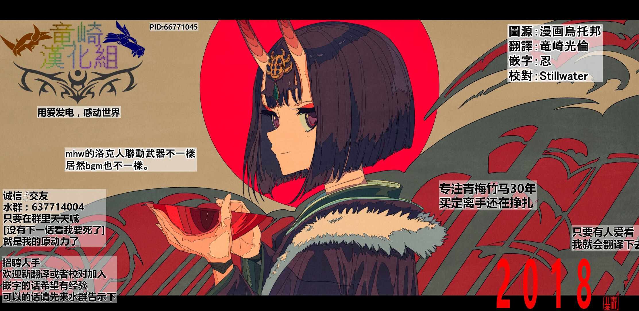 第73话 好近呐…