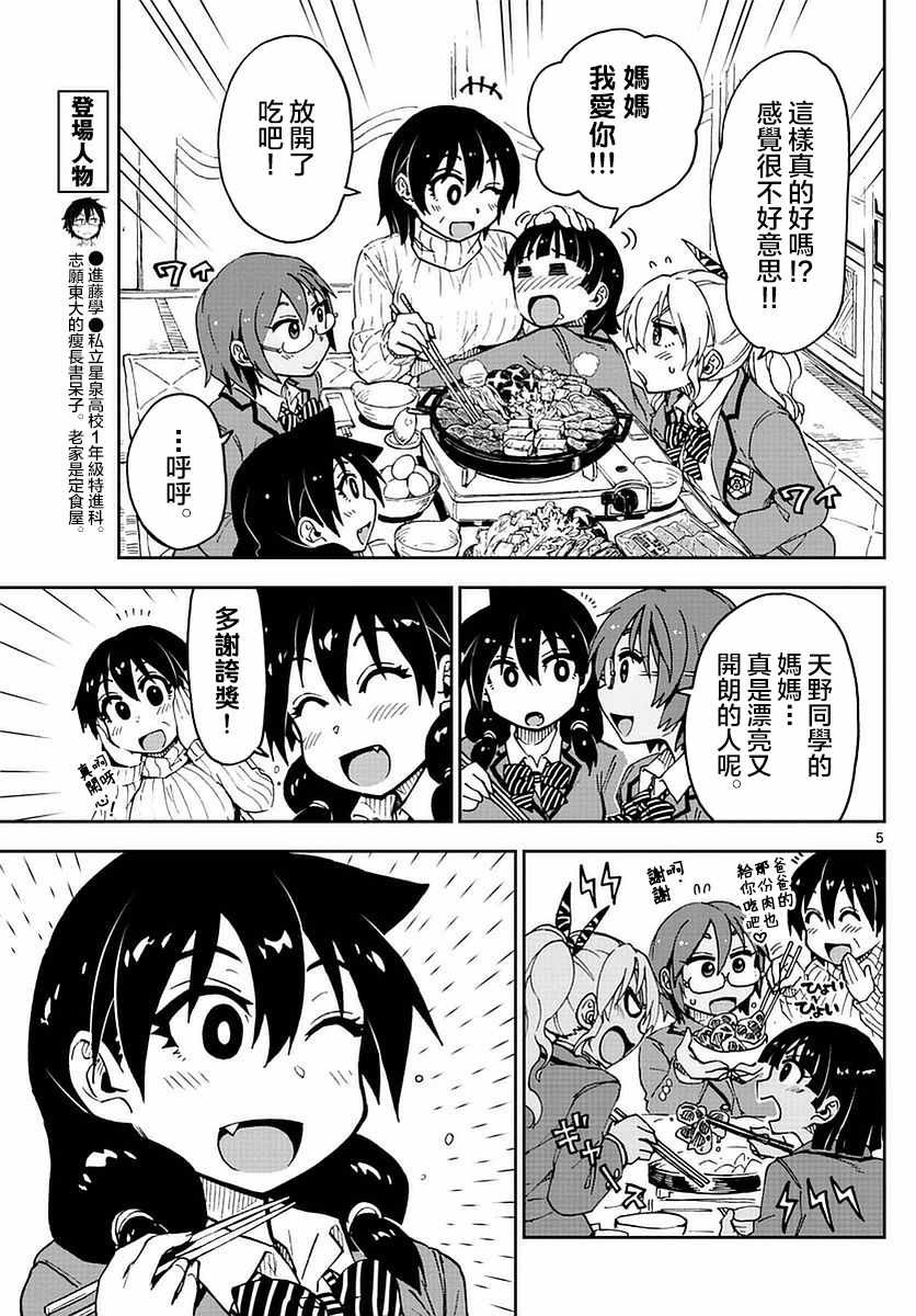 第74话 仅此而已！！