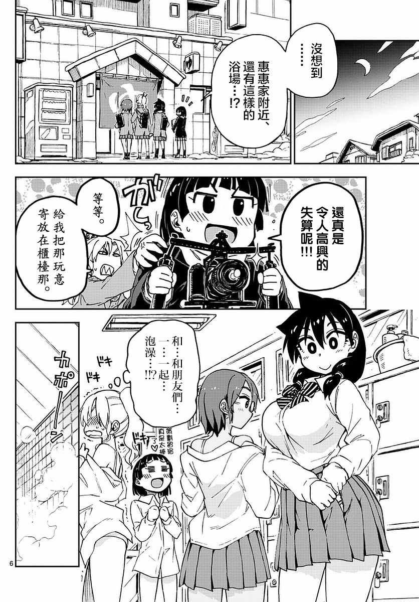 第74话 仅此而已！！