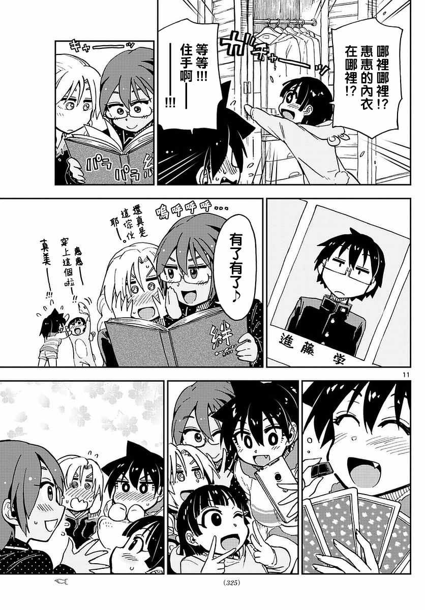 第74话 仅此而已！！