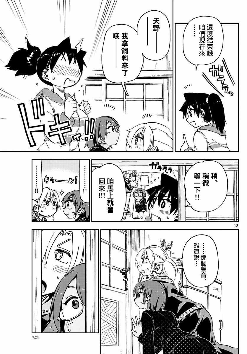 第74话 仅此而已！！