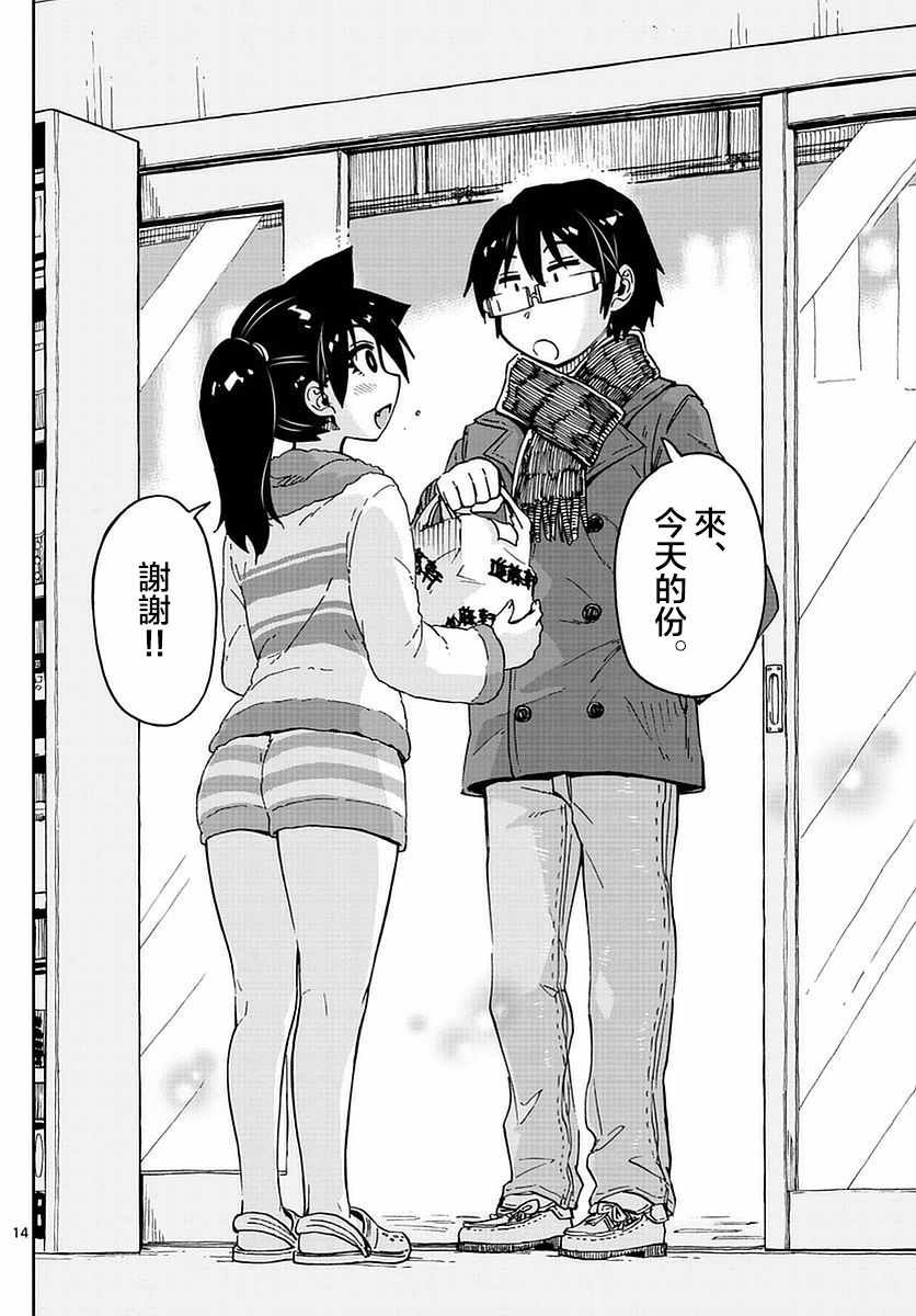 第74话 仅此而已！！