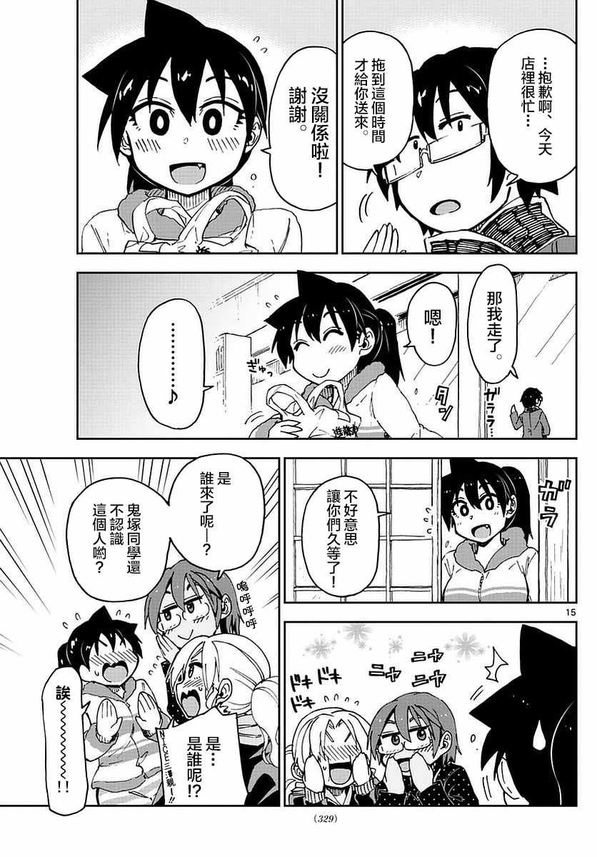 第74话 仅此而已！！