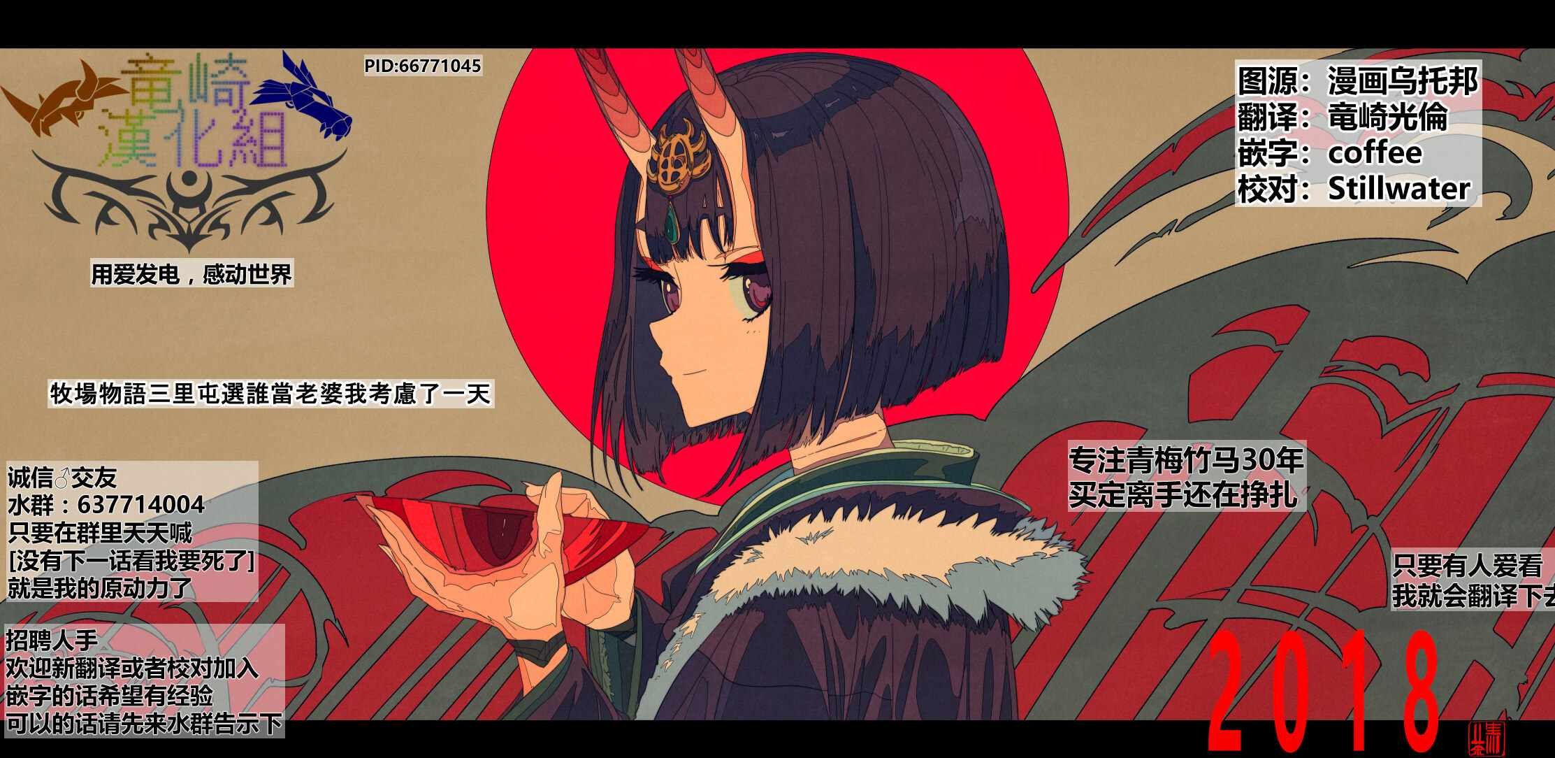 第74话 仅此而已！！