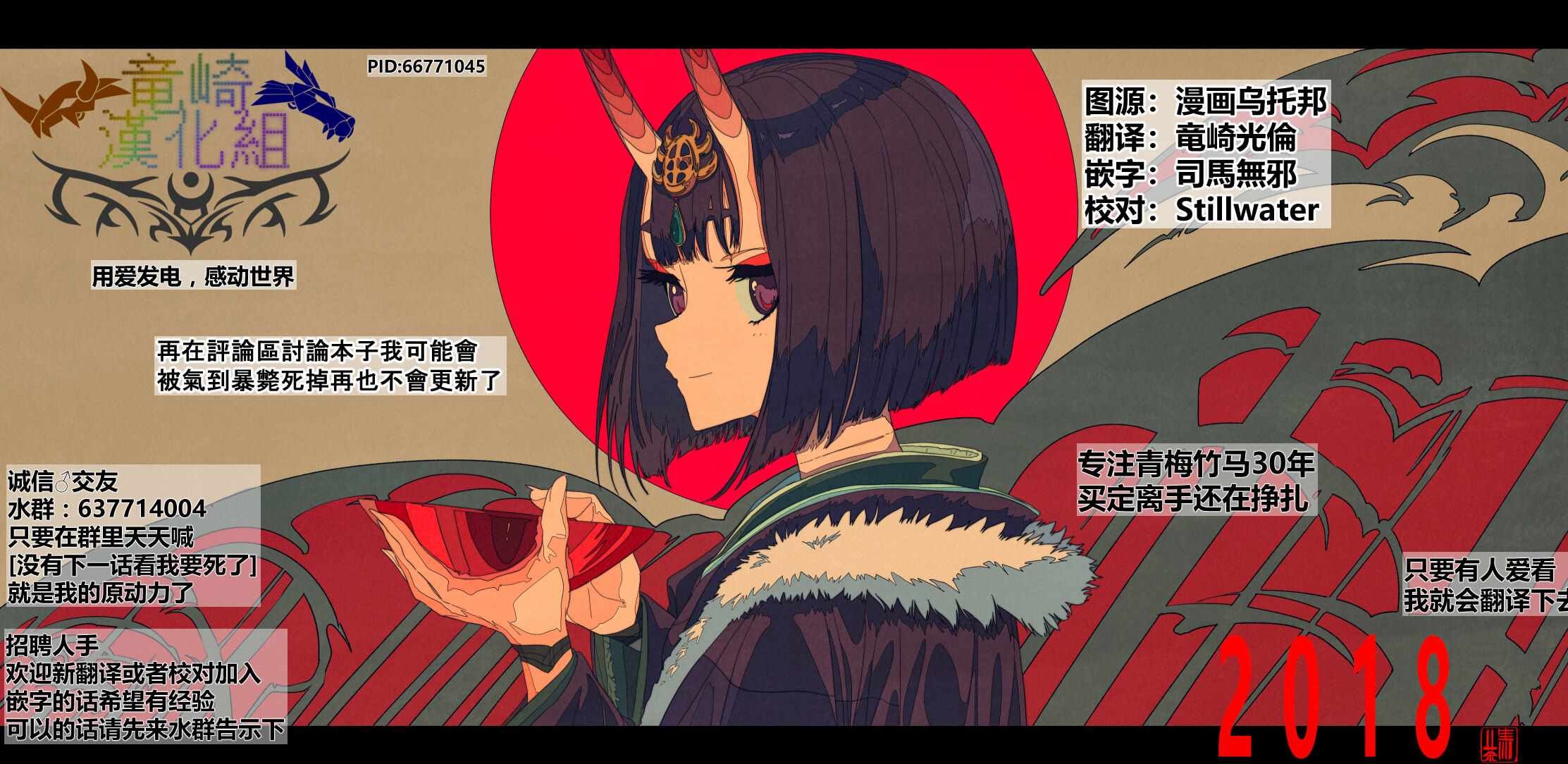 第75话 天野就是天野