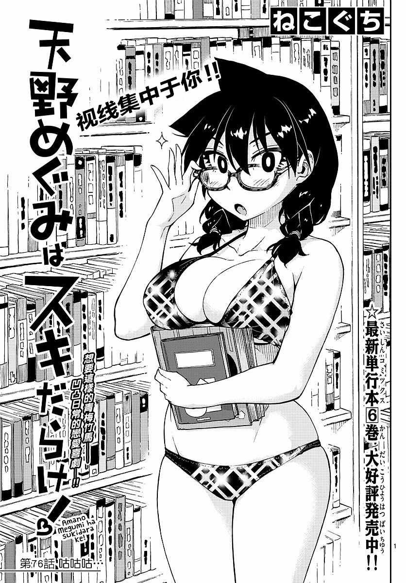 第76话 咕咕咕