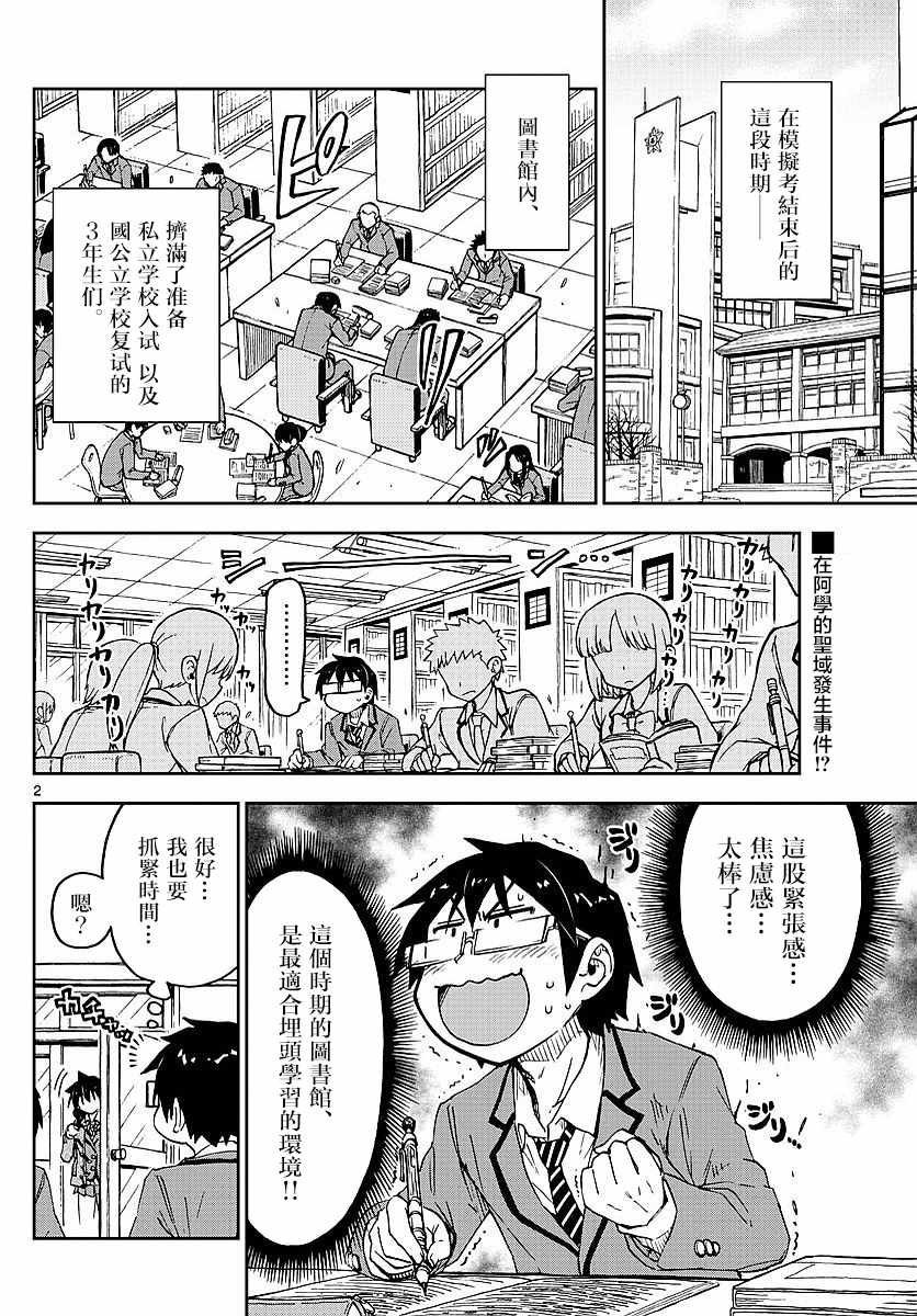 第76话 咕咕咕