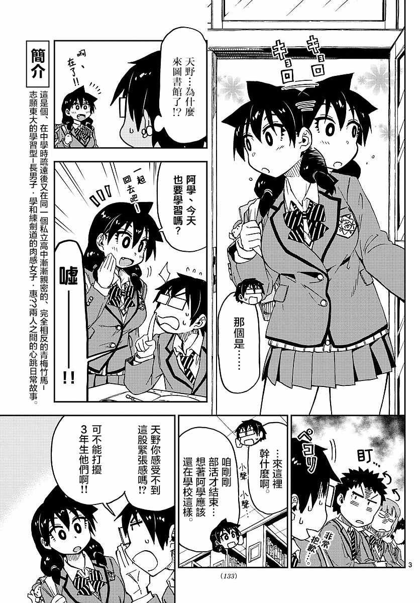 第76话 咕咕咕