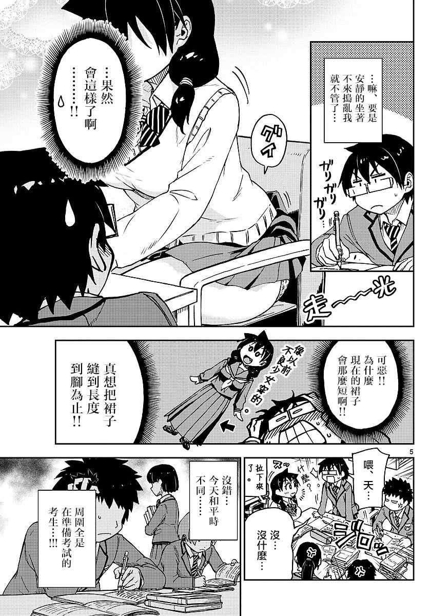 第76话 咕咕咕