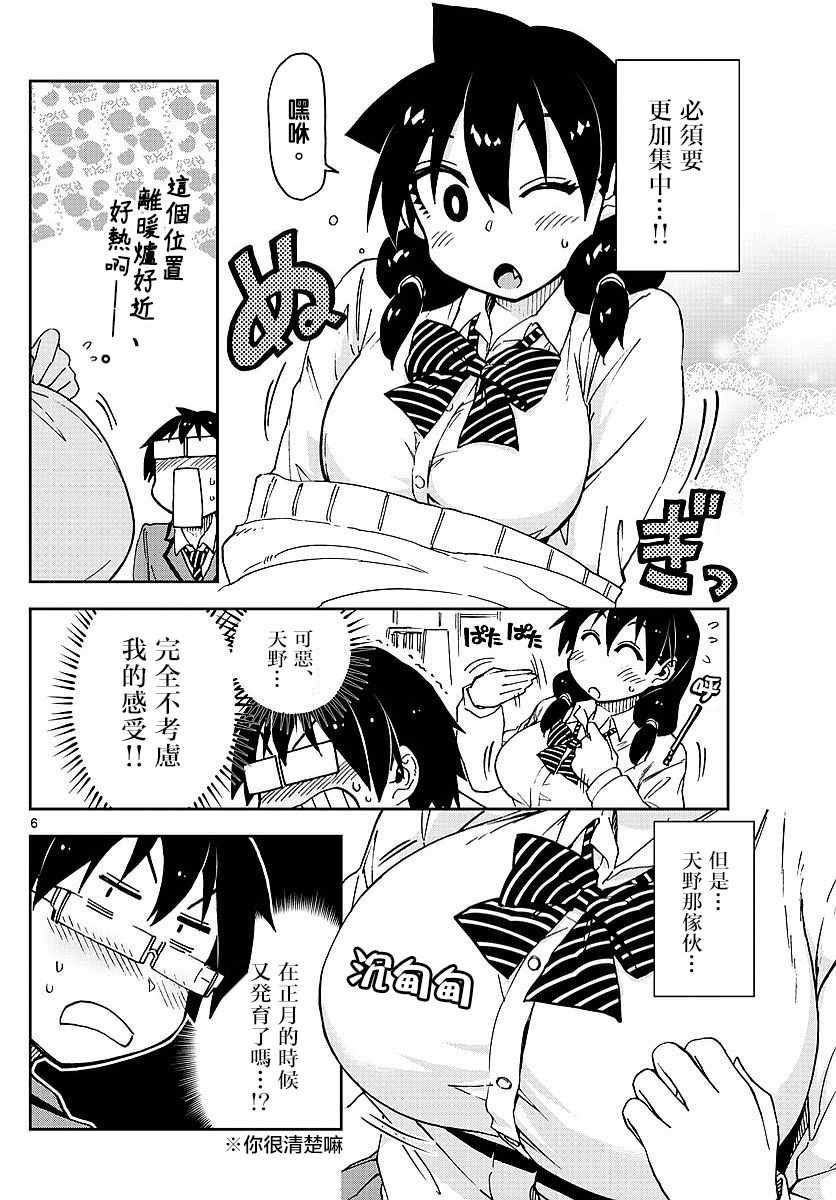第76话 咕咕咕