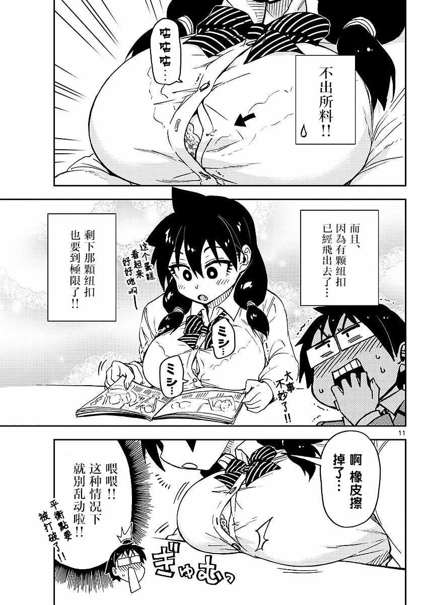 第76话 咕咕咕