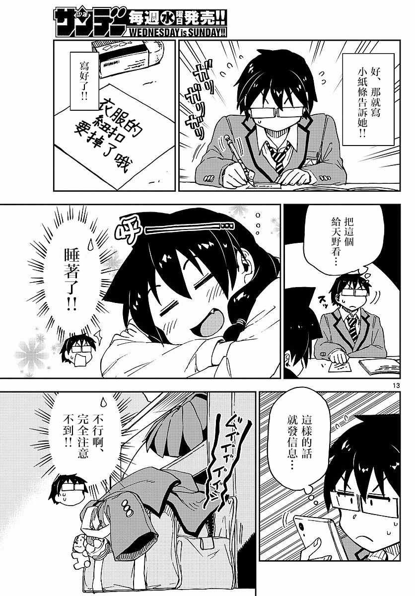 第76话 咕咕咕
